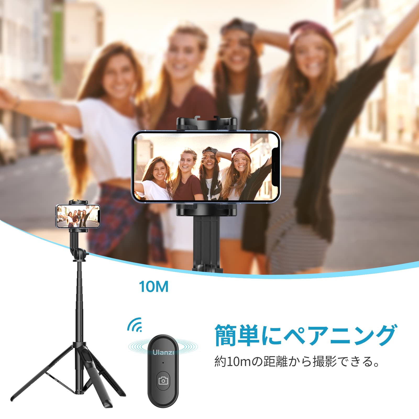 Amazon | Ulanzi スマホ 三脚 自撮り棒【2023年新登場 160cm】長い